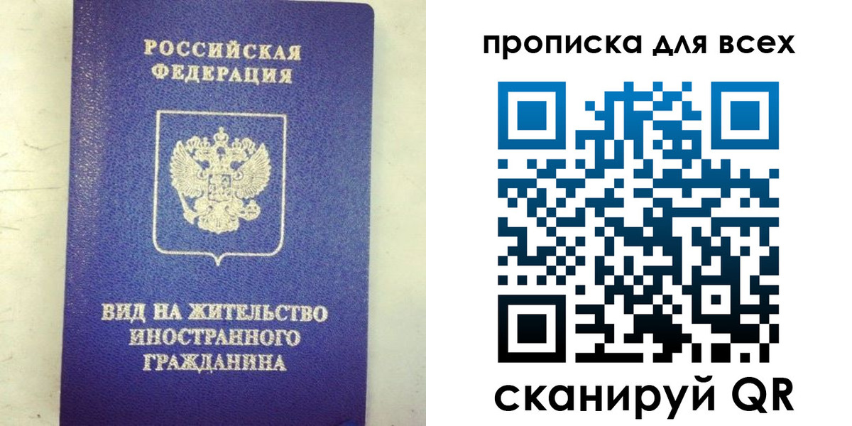 прописка штамп в Семикаракорске