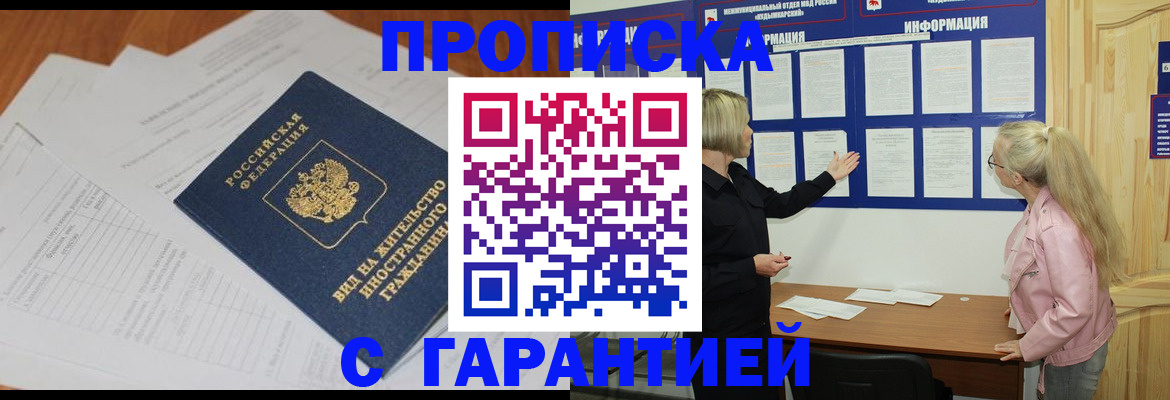 где прописаться в Семикаракорске