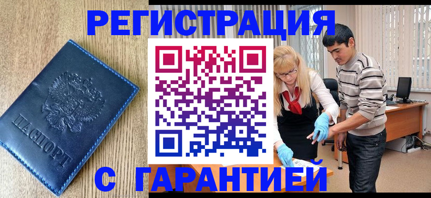прописка иностранных граждан в Семикаракорске